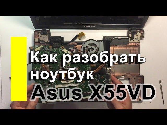 Disassembly of Asus X55VD