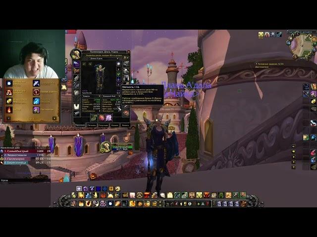 PVE ГАЙД НА ПРОТПАЛА  3.4.0 WoW WotLK Classic