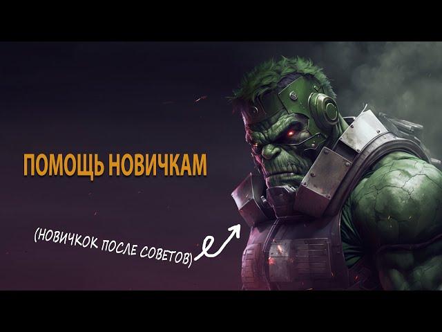 Помощь новичкам | Советы - Rainbow Six Siege