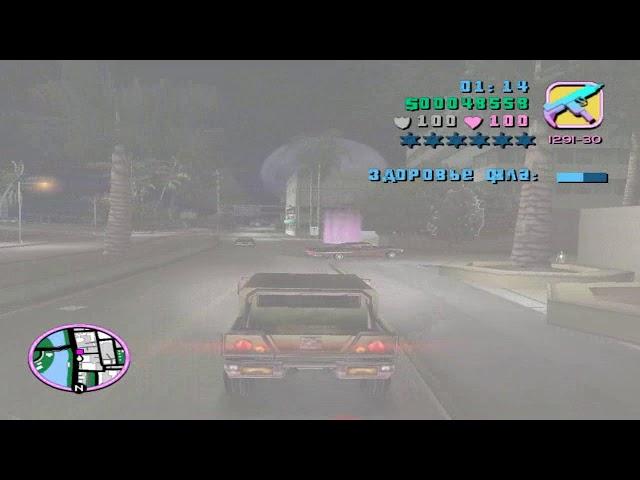 Прохождение GTA: Vice City (Миссия 49: Сайгонское Пойло)