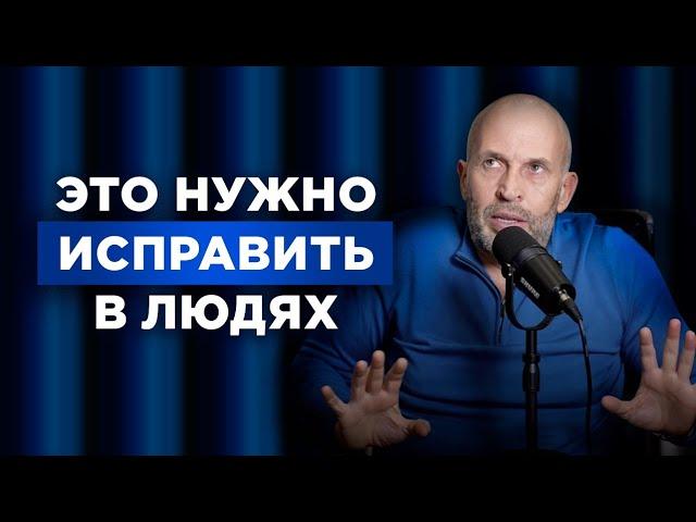 Если ты хочешь РОСТА И ДЕНЕГ! Просто исправь ЭТО!