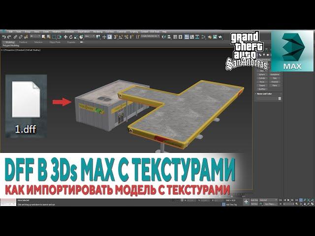 How to import DFF in 3Ds MAX with TEXTURES