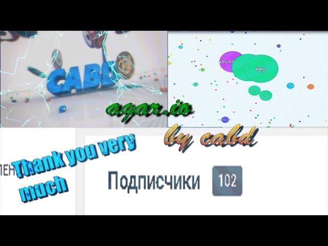 Agar.io||PRO TROLING/100 subs thank you/new intro!