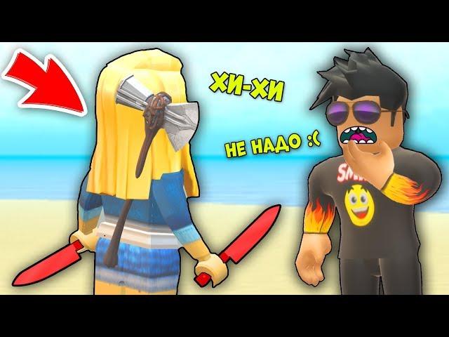 ОНА УБИЙЦА! КАК НАЙТИ МАНЬЯКА? ТАЙНА УБИЙСТВА 2 МАРДЕР МИСТЕРИ 2 - Murder Mystery 2 ROBLOX