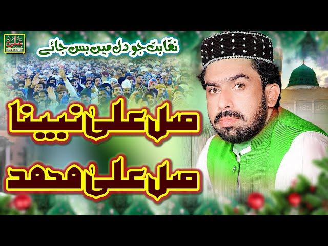 Sallay Ala Nabena - Adeel Walayat Qadri Naqabat - Ali Sound Gujranwala