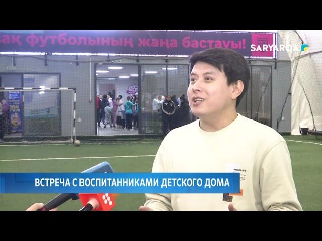 Встреча с воспитанниками детского дома