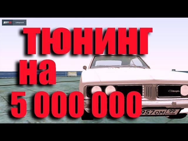 1650 сильный Dodge Charger Tantrum Вина Дизеля на next rp за 5 000 000