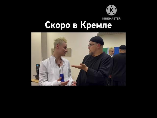 SHAMAN и Константин Губин приглашают на творческий юбилейный вечер в Кремле #кремль #shaman #губин