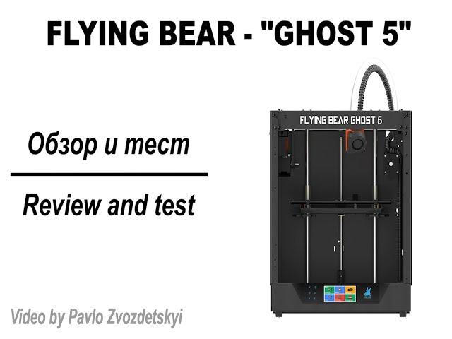 3D Printer Flying Bear GHOST 5 ,Review and print test (eng. sub)