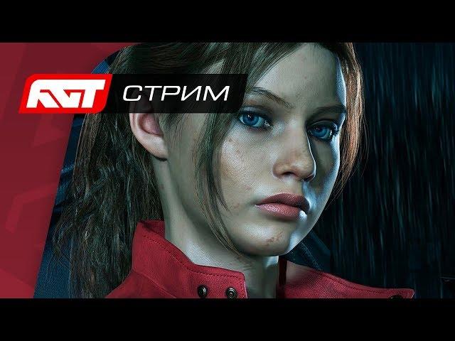 Resident Evil 2 Remake — Прохождение кампании за Клэр (сценарий B)  PS4 PRO