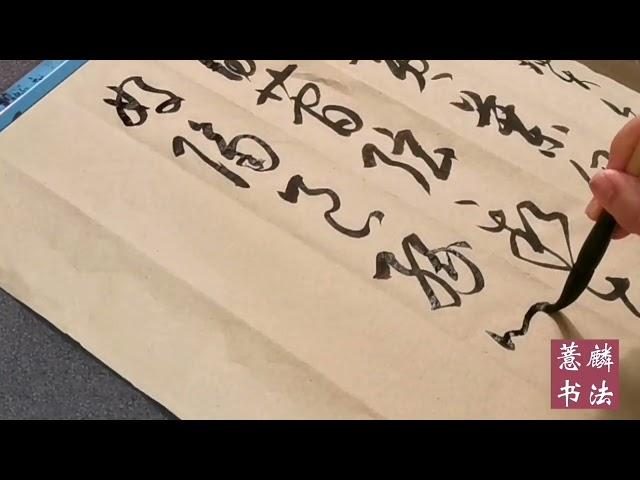 孙过庭书谱集字古诗~~风雨•李商隐~~凄凉宝剑篇，羁泊欲穷年。黄叶仍风雨，青楼自管弦。新知遭薄俗，旧好隔良缘。心断新丰酒，销愁斗几千