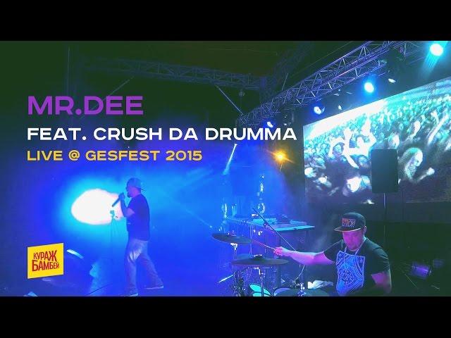 Mr. Dee (Кураж-Бамбей) live @ GesFest 2015 (Director`s Cut)