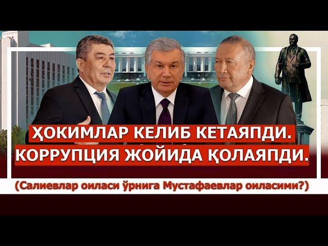 Негатив 455: Яна бир ҳоким ишдан олинди. Унинг бизнеслари нима бўлади?