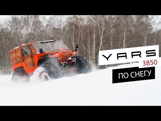 YARS 3850 forester по снежной целине