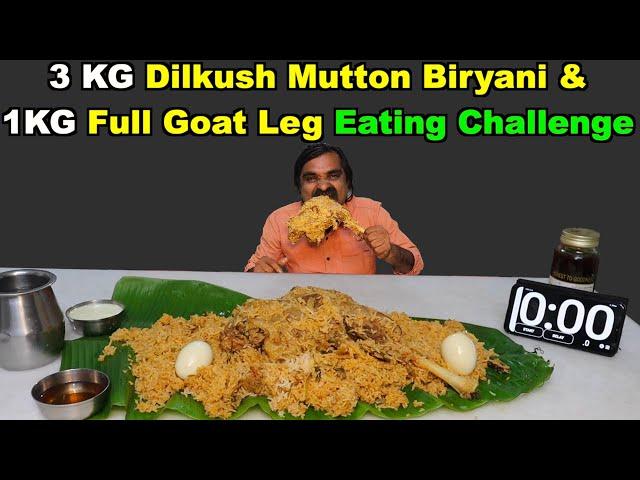 3 KG Dilkush Mutton Biryani and 1KG Full Mutton Leg Piece Eating Challenge | Saapattu Raman |