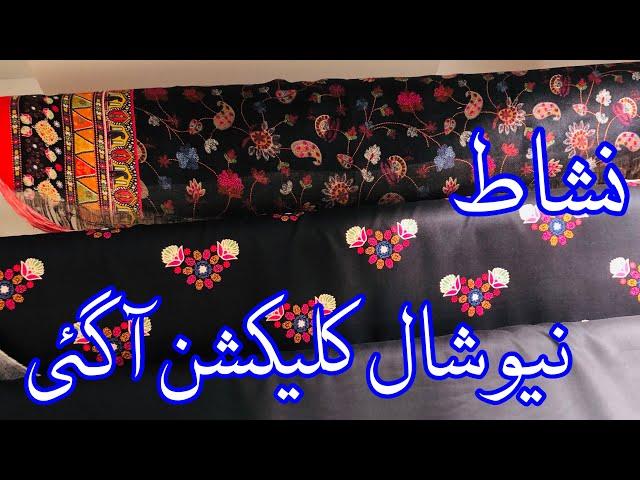 Nishat Winter Collection 2024 | Nishat Freedom to buy Collection | Nishatlinen #nishatsale