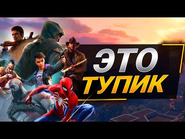 Игры с Открытым миром ОБРЕЧЕНЫ