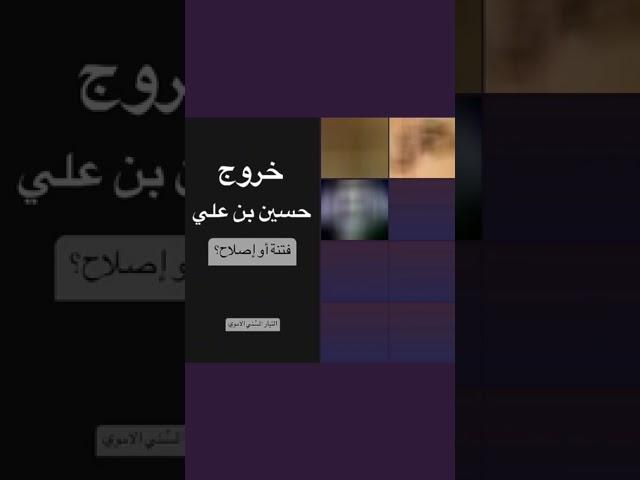 مناظرة د فارس السعيدي ضد عقيل العراقي،