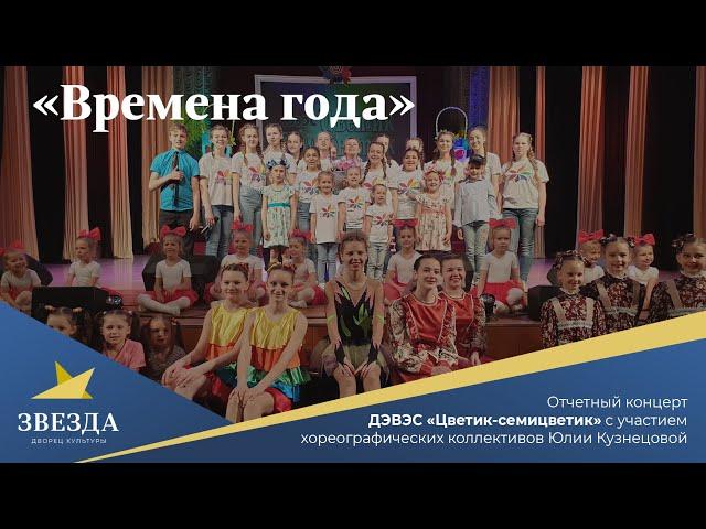 Арт-проект ВРЕМЕНА ГОДА