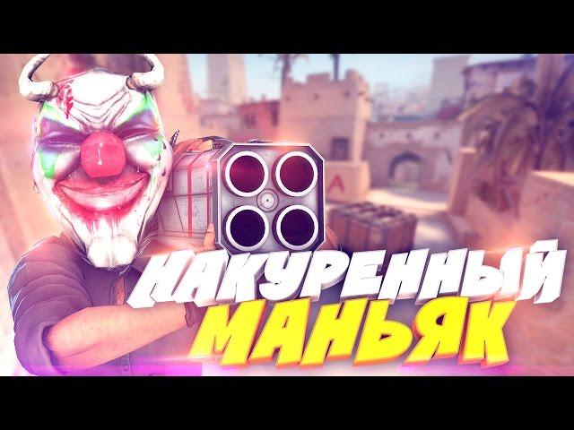 ИЗВРАЩЕНЕЦ ДЕД МОРОЗ ЛАПАЕТ СНЕГУРОЧЕК ЗА... - МАНЬЯК В CS:GO