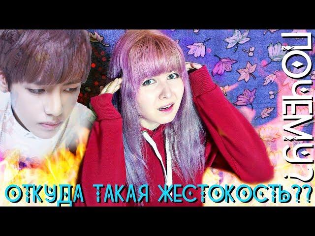 ЖЕСТОКИЕ K-POP шоу