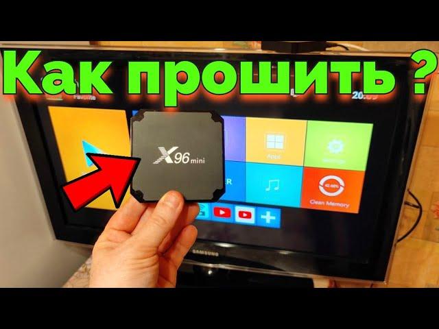 Как прошить приставку X96 MINI 1gb/8gb и 2/16gb ?