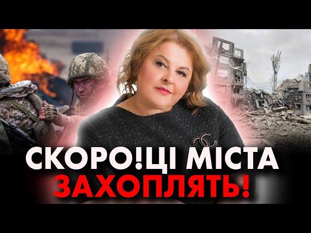 ПОКИ МИ ВІДВОЛІКЛИСЬ НА КУРСЬК - ВОНИ ГОТУЮТЬ АТАКУ З ТИЛУ! - ТАРОЛОГ ЛЮДМИЛА ХОМУТОВСЬКА