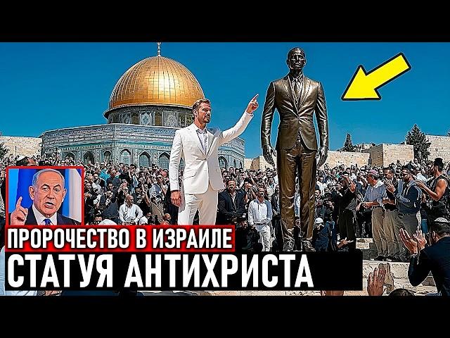 Израиль готовится поклониться антихристу: ПРОРОЧЕСТВО ДАНИИЛА – Мерзость запустения