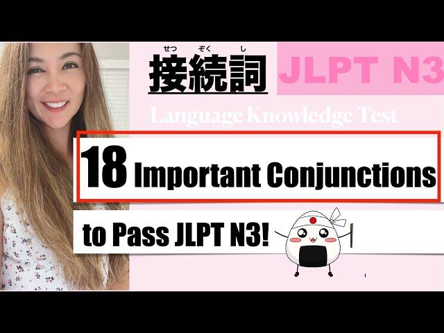 【JLPT N3】 18 Important Conjunctions to Pass N3! 18個の大切な接続詞