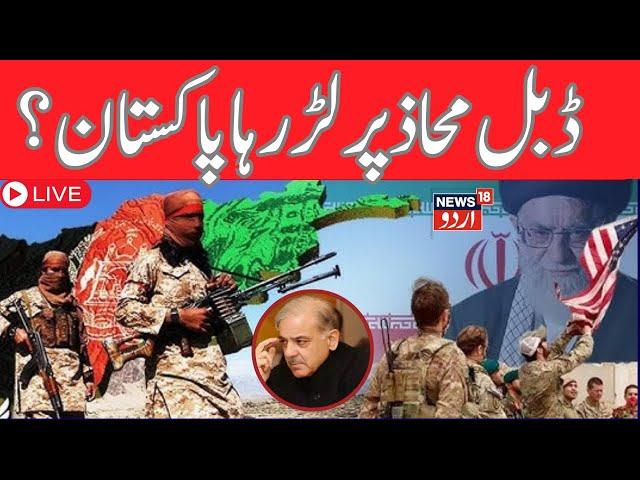 LIVE: As Pakistan, Afghanistan attack each other, what’s next for neighbours? Iran Vs Pakistan |N18G