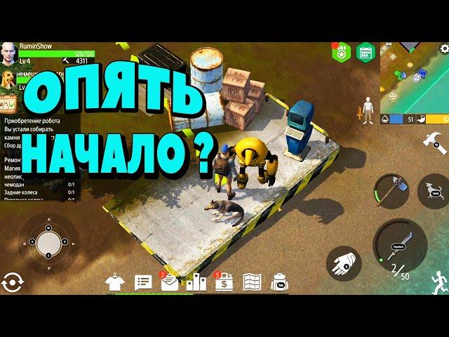 WASTELAND SURVIVAL( Z SHELTER)ОПЯТЬ С НУЛЯ?НАЧАЛО НАЧАЛ?ANDROID ВЕРСИЯ