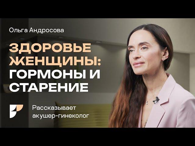 Питание, сон, спорт, БАДы для сохранения молодости и гормонального здоровья женщины