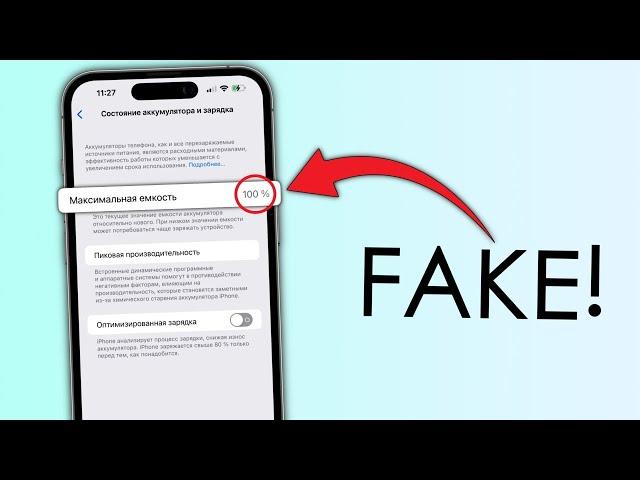 РЕАЛЬНОЕ Состояние Батареи iPhone! Как проверить реальный процент батареи на iPhone?