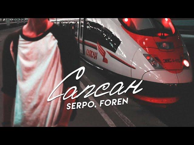 SERPO, FOREN - Сапсан / OFFICIAL AUDIO