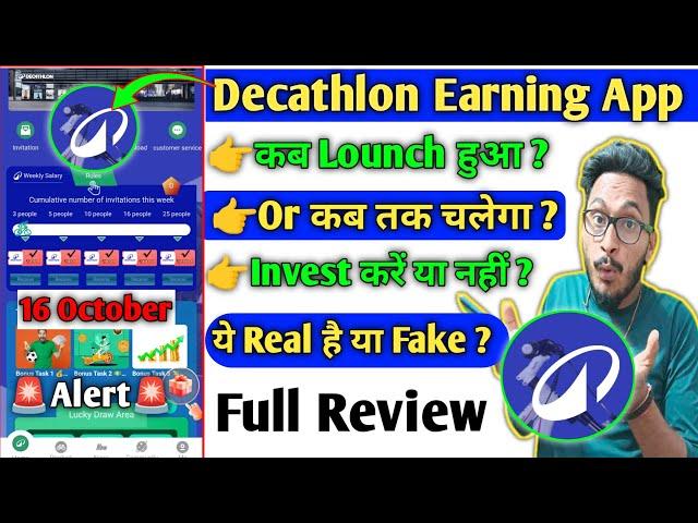 decathlon earning app real or fake | decathlon app withdrawal | decathlon app review | decathlon app