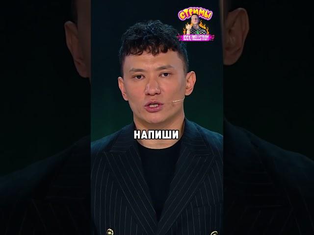 Казахи и артистизм Жукова Шоу Звезды #шортс #звезды #шоу  #казахи #казахстан #астана #казах