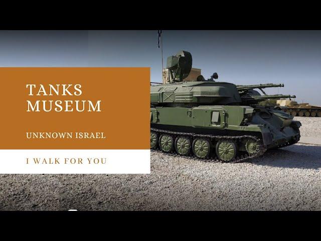 Israel Tank Museum - one of the largest in the world. Virtual Tour