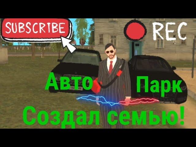 СОЗДАЛ СЕМЬЮ на Black Russia! АВТОПАРК, ФУНКЦИОНАЛ СЕМЬИ! СКОЛЬКО СТОИТ СОЗДАТЬ ФУЛЛ СЕМЬЮ???!!!