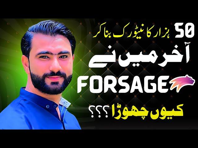 Why I Quit Forsage?? 5 Basic Reasons| KGC New Career Start