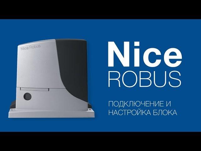 Nice Robus (RB400, RB600, RB1000) Подключение, настройка и программирование