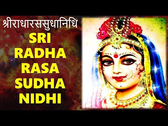 Sri Radha Rasa Sudha Nidhi | Glories of Srimati Radharani | MUST LISTEN