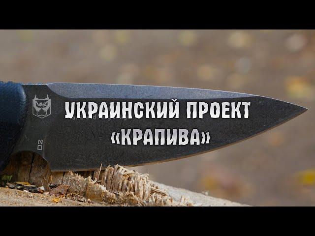  Nettle is a unique knife of a Ukrainian designer! Unboxing and Impressions!