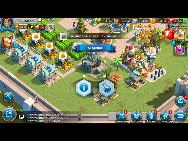 Rise of Kingdoms ОТКРЫВАЕМ Т5 , ТРАТИМ УСКОРЫ