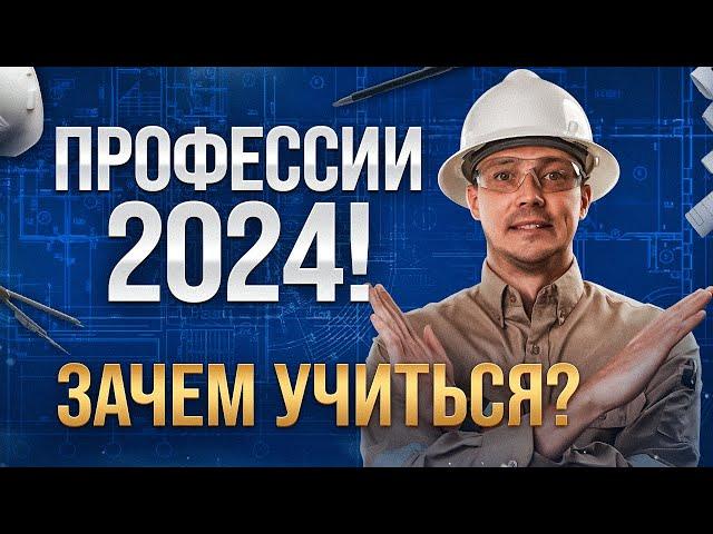 ТОП-20 ПРОФЕССИЙ БУДУЩЕГО (не IT) | Самые Востребованные Профессии