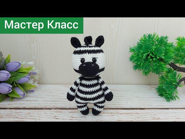 Мастер класс Зебра крючком / Описание / Амигуруми