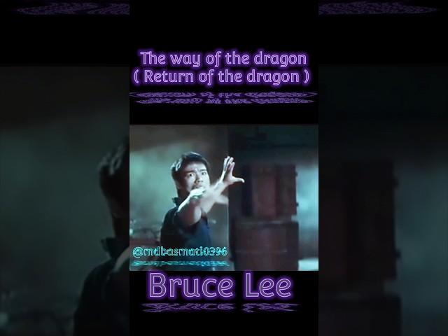 Bruce Lee / The way of the dragon / Return of the dragon #martialarts #trendingytshorts #brucelee