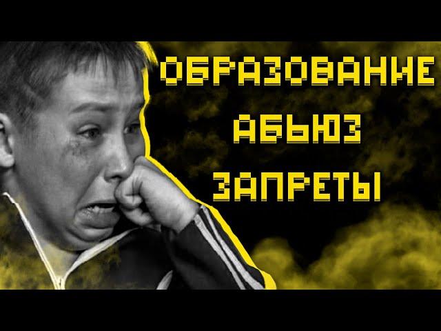 Родительские загоны