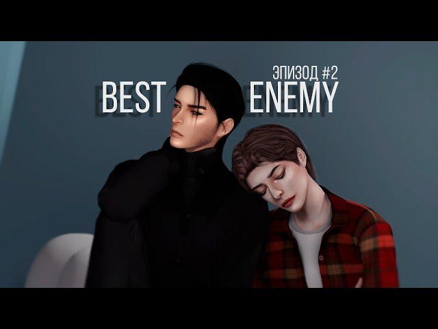 2 СЕРИЯ| СЕРИАЛ THE SIMS 4| BEST ENEMY| ЛУЧШИЙ ВРАГ| ЯОЙ