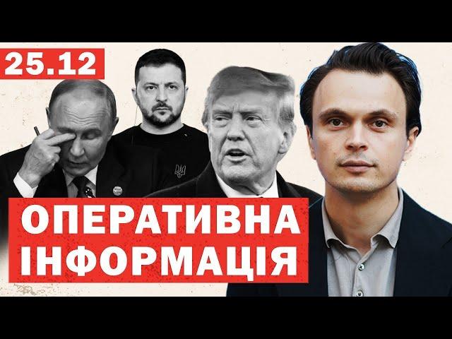 Різдвяний ТЕРОР Путіна. Що планує ворог? США обіцяють ФІНАЛЬНИЙ удар по РФ. ІНСАЙДИ