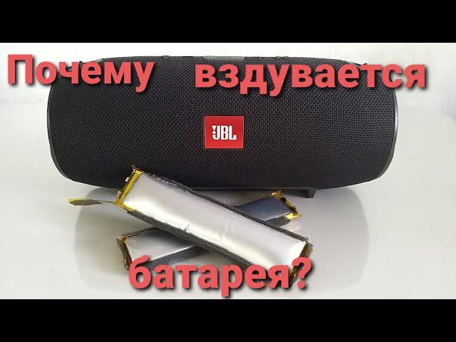 Почему вздувается батарея в колонках JBL/Как грамотно установить аккумуляторы 18650 в JBL Extreme